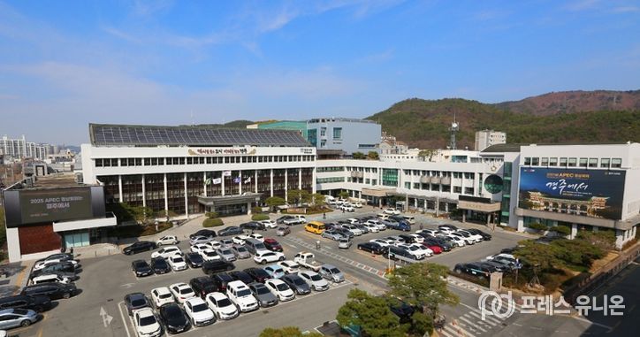 경주시청 전경