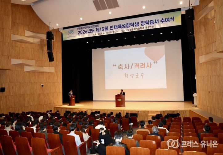 (재)횡성인재육성장학회 제15회 장학증서 수여식