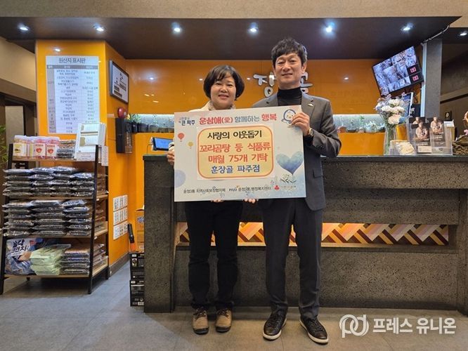 파주시 운정3동, ‘운삼애(愛) 한끼나눔’ 사업 시작