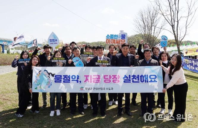 창녕낙동강유채축제 현장에서 물 절약 캠페인을 실시하고 있다.