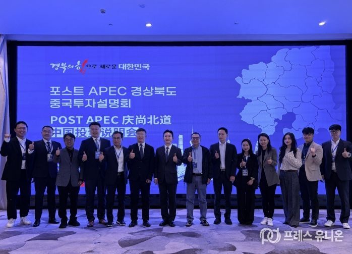 포항시는 13일 중국 상해에서 열린 ‘한중 산업협력 포럼 및 경북 투자설명회’에 참여해 지역 산업 경쟁력을 홍보했다.