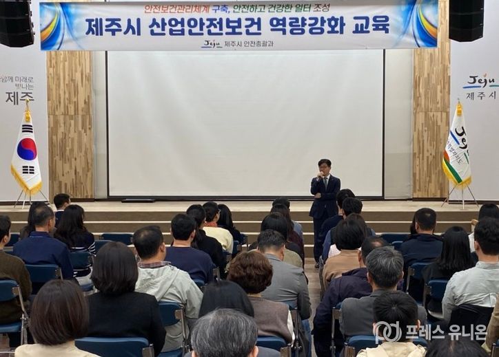 산업안전보건 관리감독자 역량강화 교육