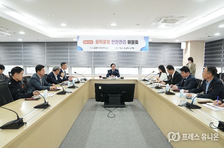 천안시는 14일 시청 중회의실에서 ‘천안시 화학물질 안전관리위원회’를 개최했다.