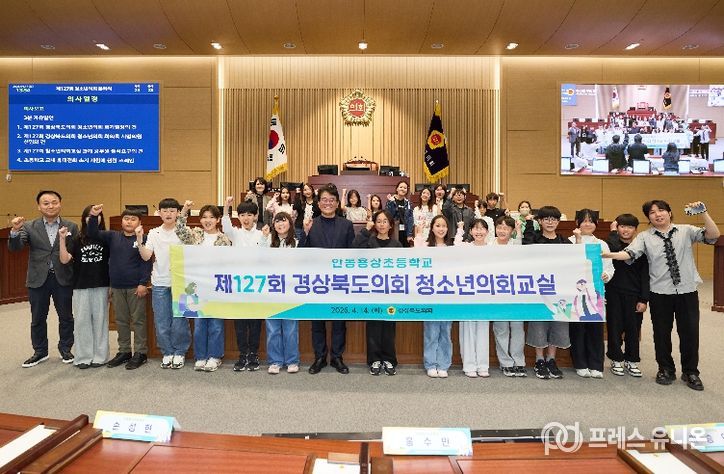 제127회 경북도의회 청소년 의회교실(안동용상초)