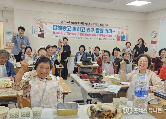 광양시 노인맞춤돌봄서비스 자조모임 프로그램 운영