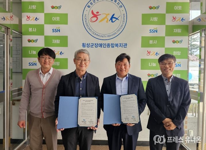 장애인복지관 업무협약