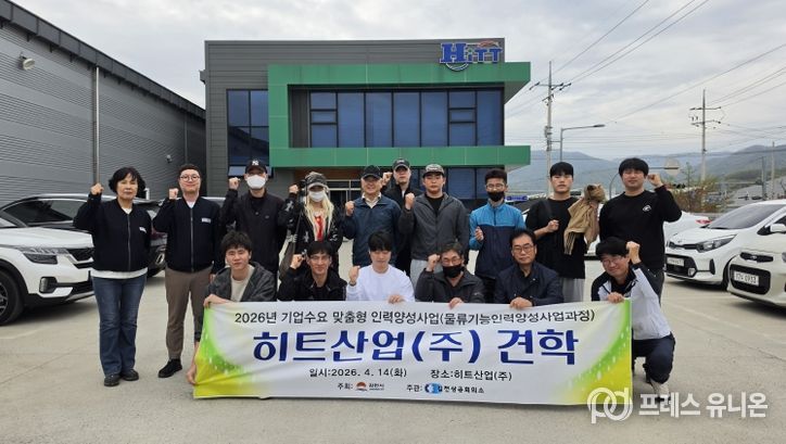 2026 기업수요 맞춤형 인력양성사업 2차 견학-히트산업