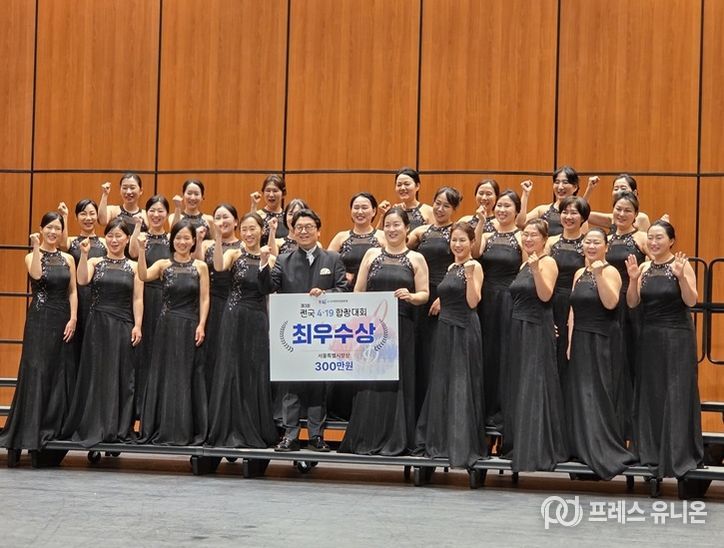 ‘제3회 전국 4·19 합창대회’에서 강동구립여성합창단이 서울특별시장상인 최우수상을 수상했다.