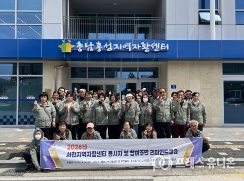 2026년 자활근로 참여자 리마인드 교육