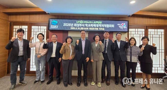 의정부시, 2026년 학교폭력대책지역협의회 개최