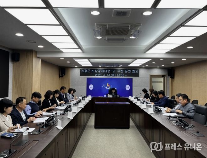 가평군, 중동 전쟁 여파… ‘비상경제대응팀’ 가동