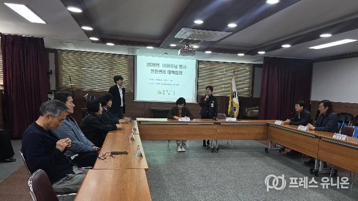 동두천시 불현동 행정복지센터, 어버이날 기념행사 대비 안전관리 대책회의 개최