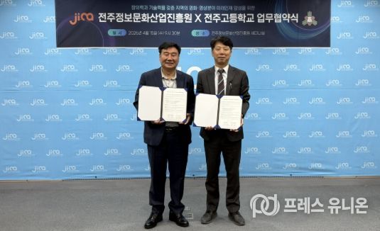 전주정보문화산업진흥원, 전주고등학교와 콘텐츠 창의 인재 양성 ‘맞손’