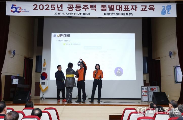 공동주택 동별 대표자 교육