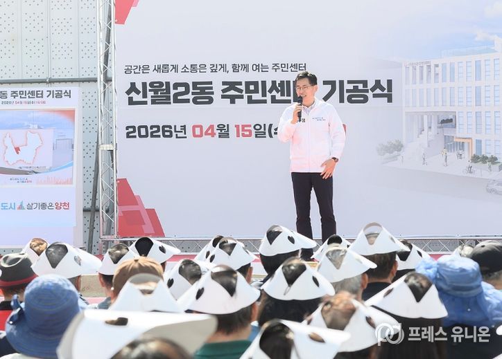 ‘신월2동주민센터 건립’ 기공식에서 인사말 중인 이기재 양천구청장