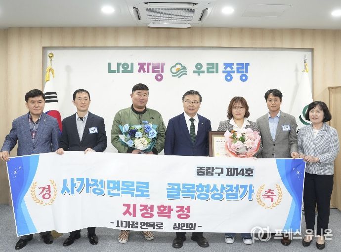 제14호 사가정면목로 골목형상점가 지정서 수여식 현장