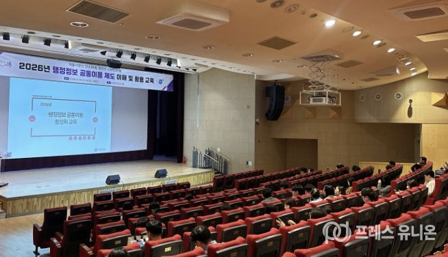 시흥시, 직원 대상 '행정정보 공동이용 교육' 실시...민원서류 간소화·행정서비스 향상 기대