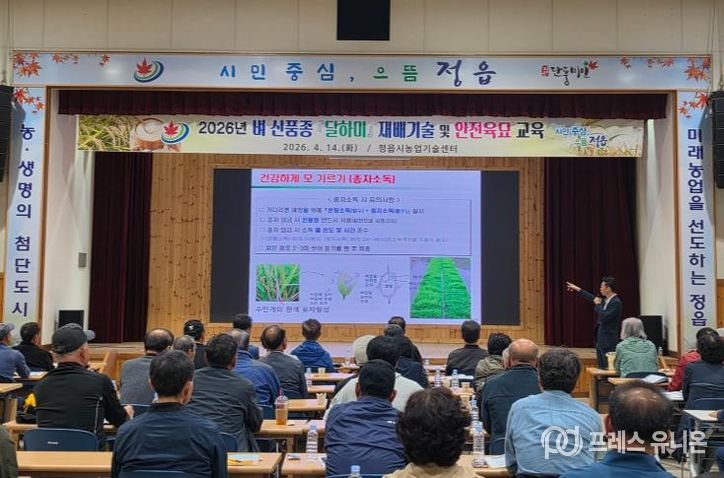 “기후변화 강하고 밥맛 좋은 달하미” 정읍시, 맞춤형 영농 교육 ‘호응’