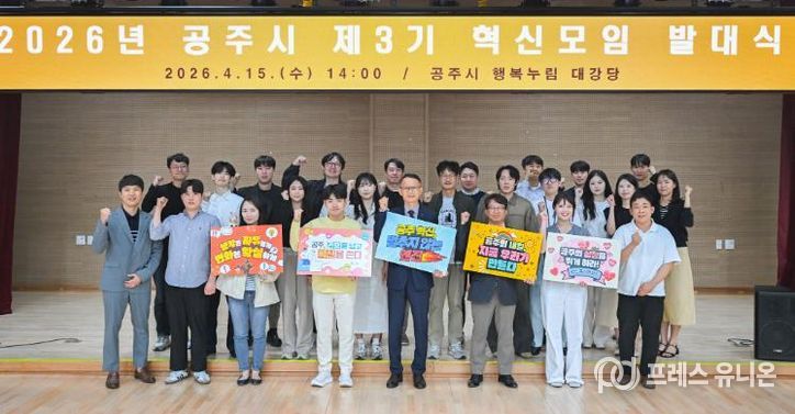 공주시 혁신주니어보드 출범