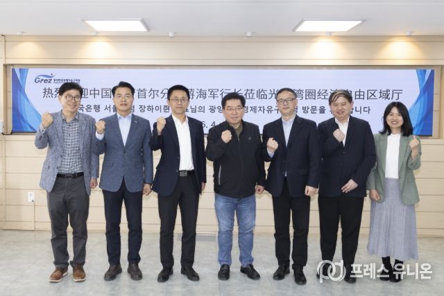 광양경자청, 중국은행 서울대표 내방 협력 논의