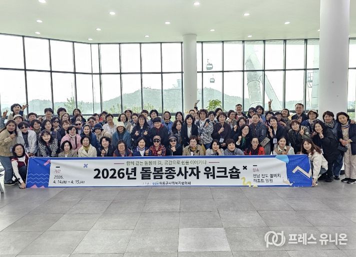 돌봄종사자 워크숍