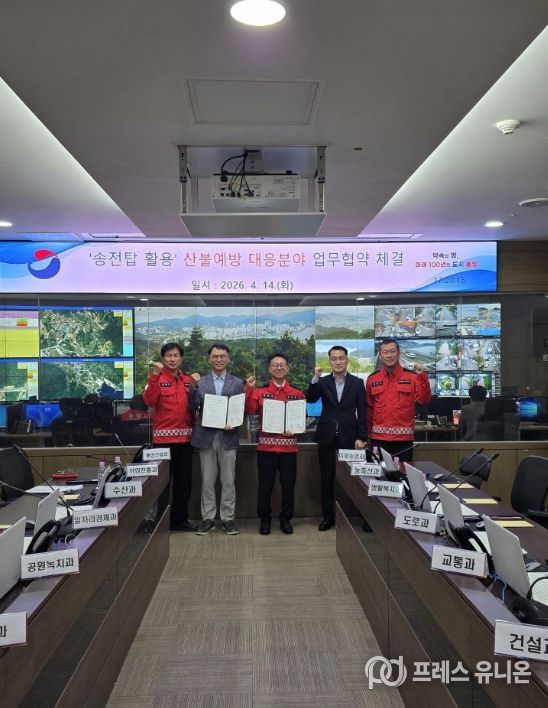 통영시-한국전력 경남본부, 산불예방 업무협약