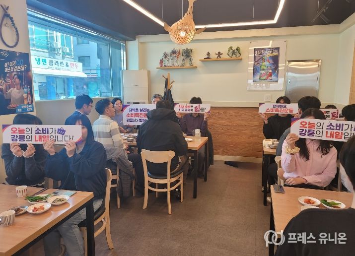 강릉시 세무과, 소비촉진 릴레이 캠페인 참여