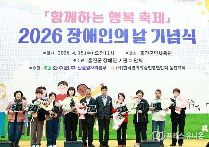 2026년 장애인의 날 기념식