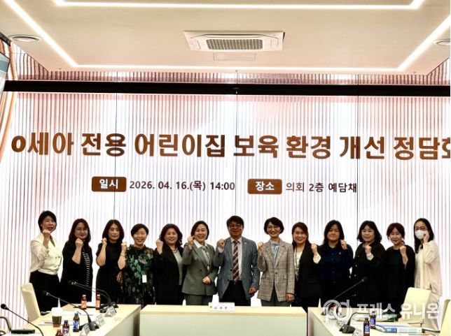 김재훈 의원, “일·가정 양립의 출발은 영아 보육 환경 개선”